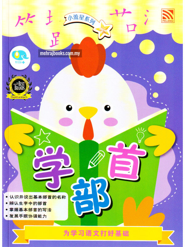 Xiao Liu Xing Xi Lie 2022-Xue Bu Shou