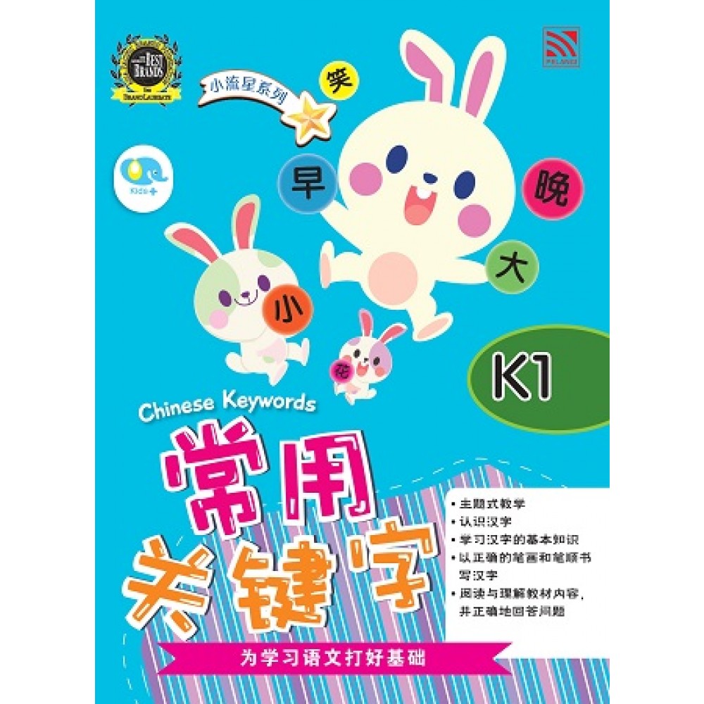 Xiao Liu Xing Xi Lie 2023-K1 Chang Yong Guan Jian Zi