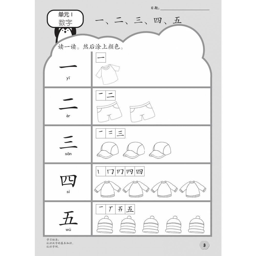 Xiao Liu Xing Xi Lie 2023-K1 Chang Yong Guan Jian Zi
