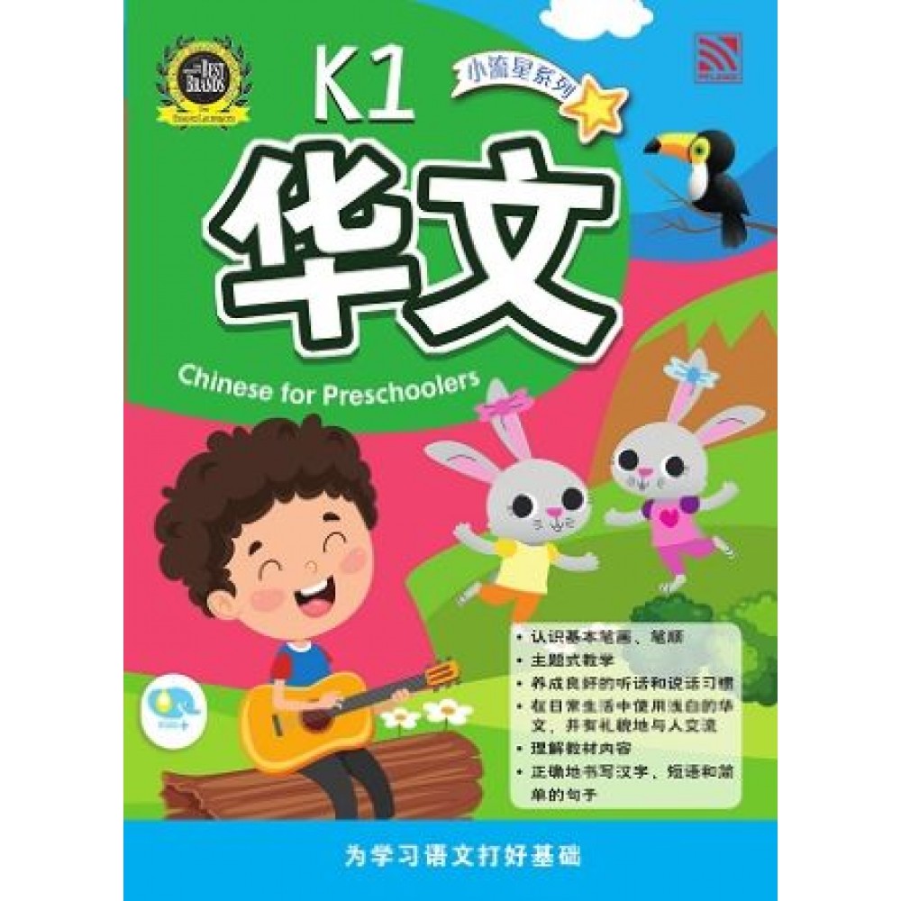 Xiao Liu Xing Xi Lie 2023-K1 Chinese