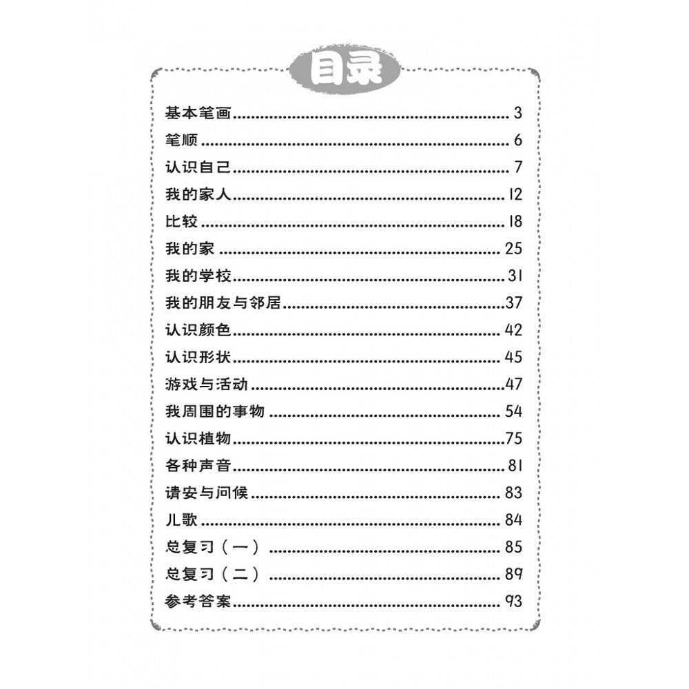 Xiao Liu Xing Xi Lie 2023-K1 Chinese