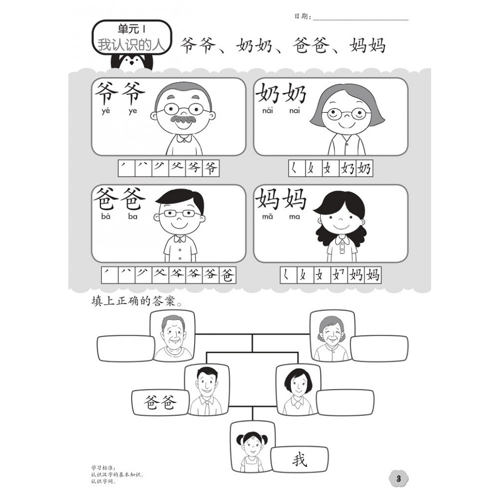 Xiao Liu Xing Xi Lie 2023-K2 Chang Yong Guan Jian Zi