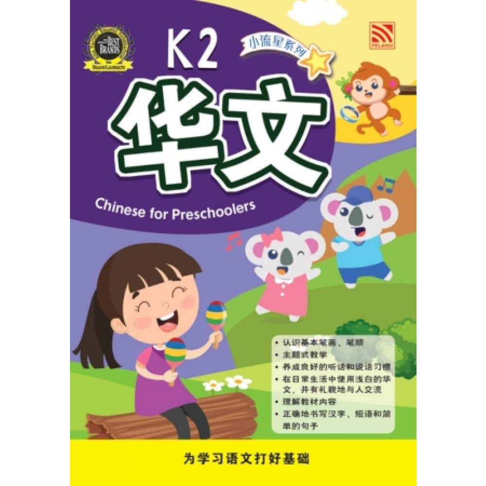 Xiao Liu Xing Xi Lie 2023-K2 Chinese