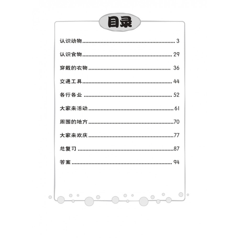 Xiao Liu Xing Xi Lie 2023-K2 Chinese