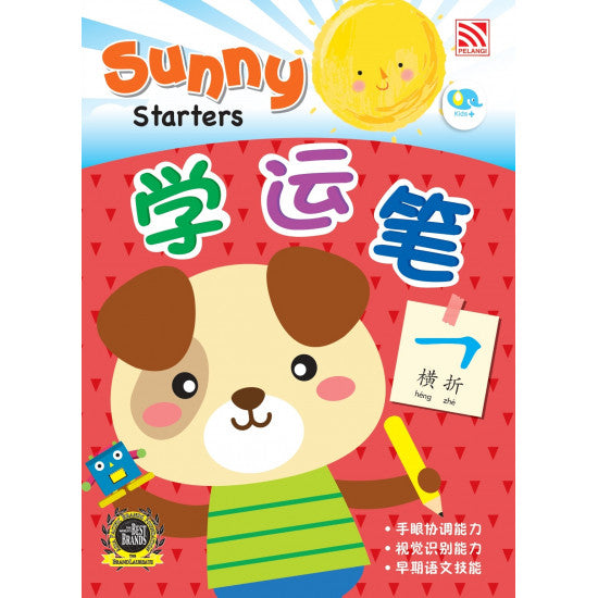 Sunny Starters (2022) Xue Yun Bi