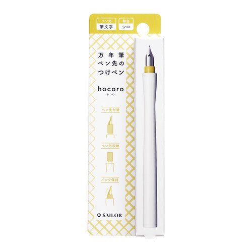 SAILOR Hocoro Dip Pen-Fude White