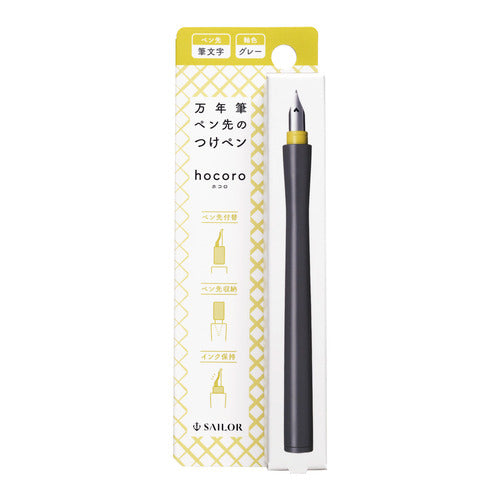 SAILOR Hocoro Dip Pen-Fude Grey