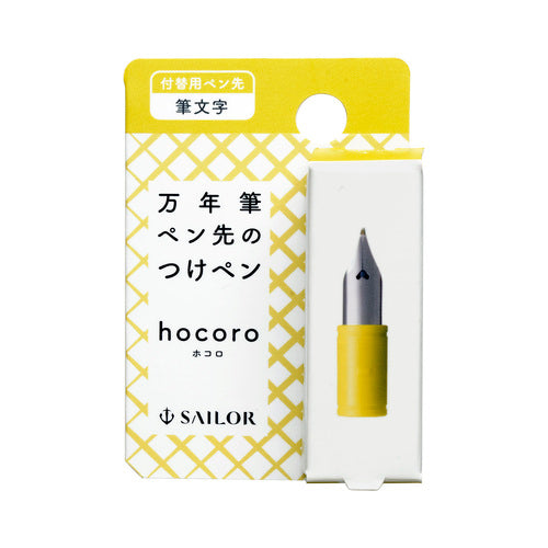 SAILOR Hocoro Nib Fude