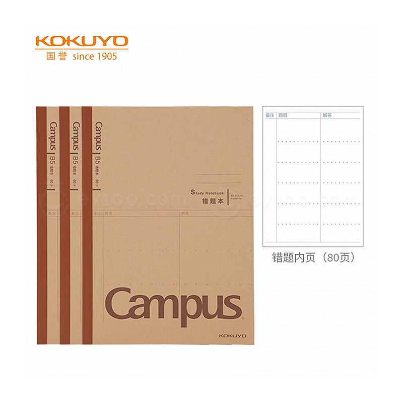 KOKUYO Campus Craft Notebook B5 40p/80p Correction 80p WCN-CNB18604