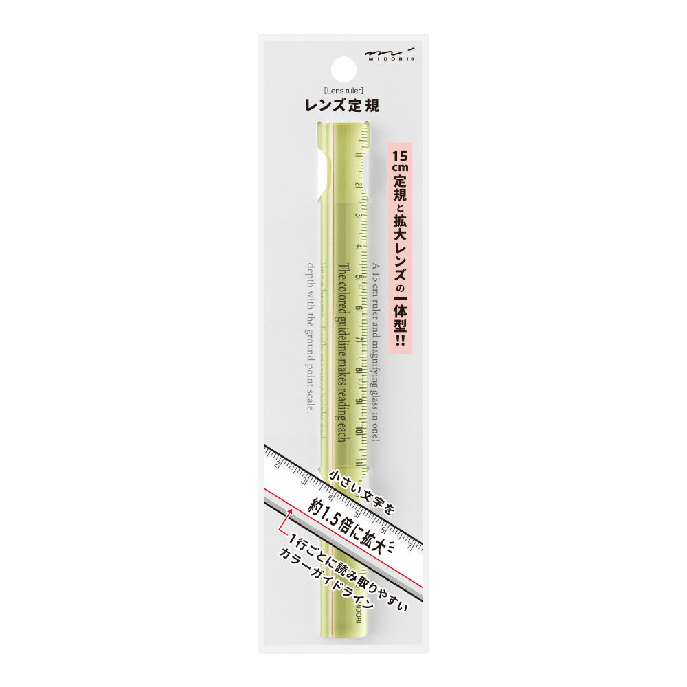 MIDORI Lens Ruler 15cm Yellow