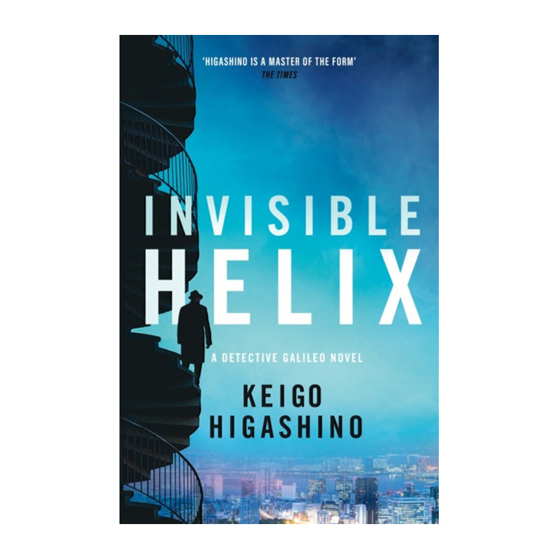 Invisible Helix by Keigo Higashino
