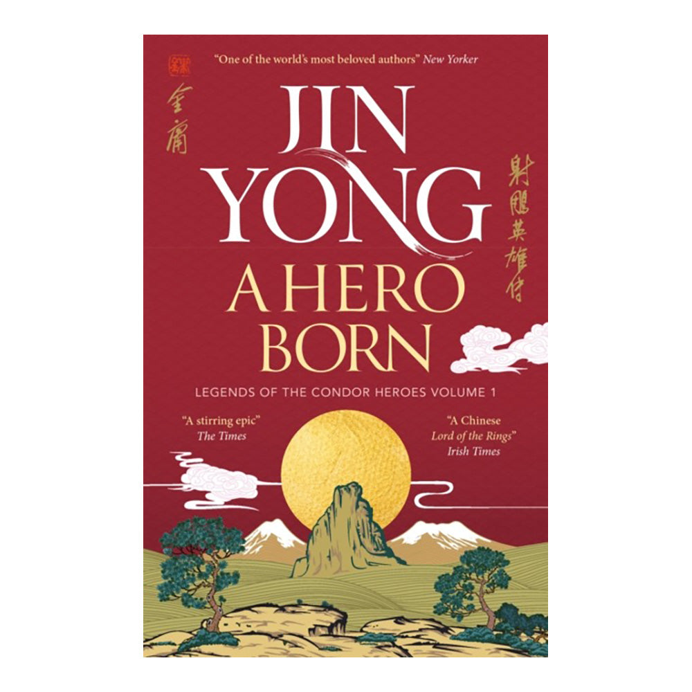 Legends of the Condor Heroes 1: A Hero Born by Jin Yong