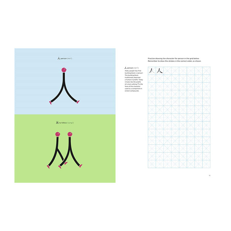 Chineasy™ Workbook by ShaoLan and Noma Bar