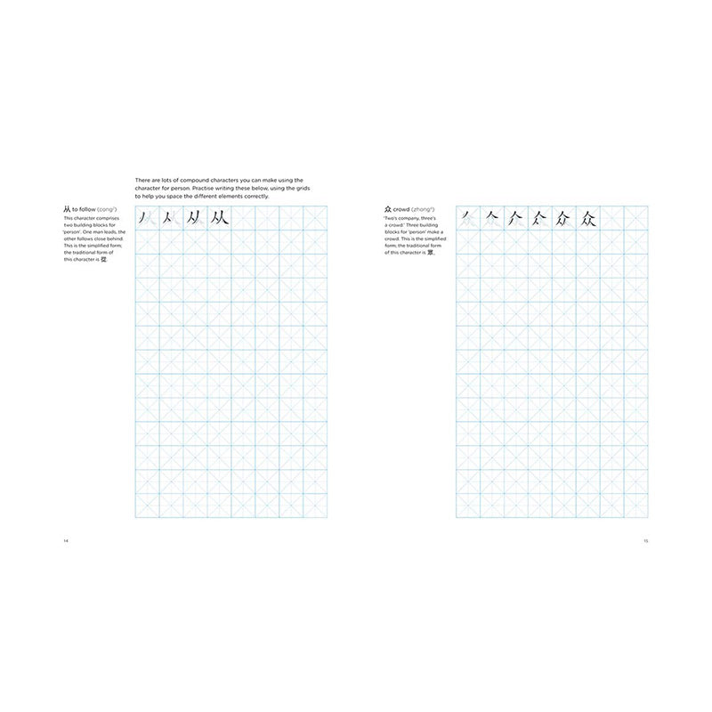 Chineasy™ Workbook by ShaoLan and Noma Bar