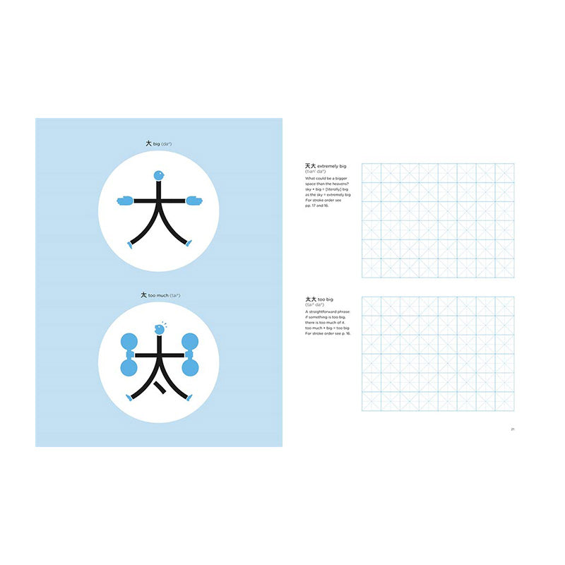 Chineasy™ Workbook by ShaoLan and Noma Bar