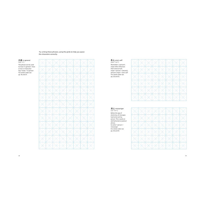 Chineasy™ Workbook by ShaoLan and Noma Bar