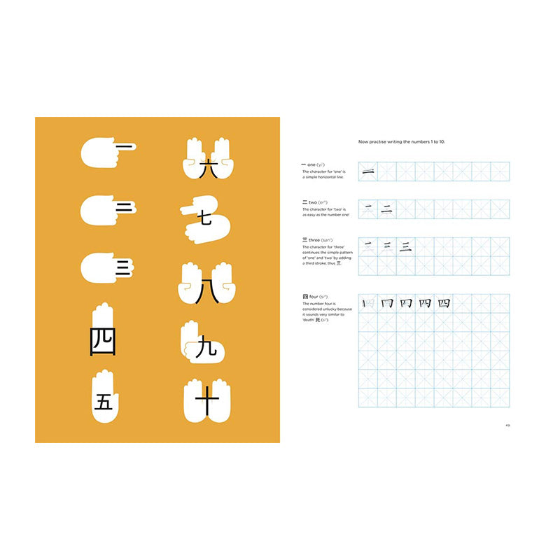 Chineasy™ Workbook by ShaoLan and Noma Bar
