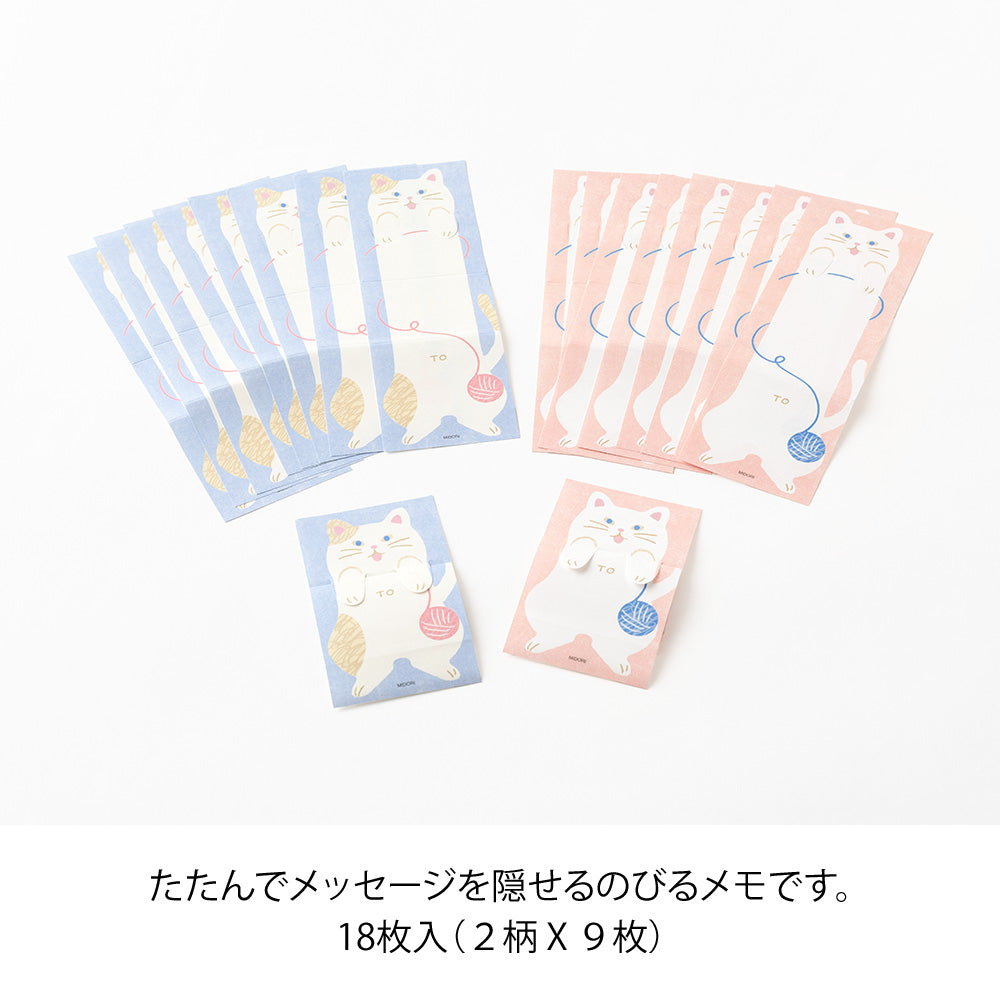 MIDORI Memo Stretchy Cat