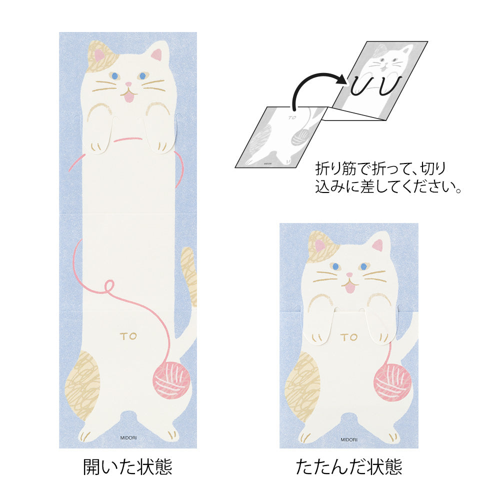 MIDORI Memo Stretchy Cat