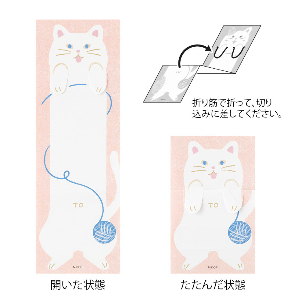 MIDORI Memo Stretchy Cat