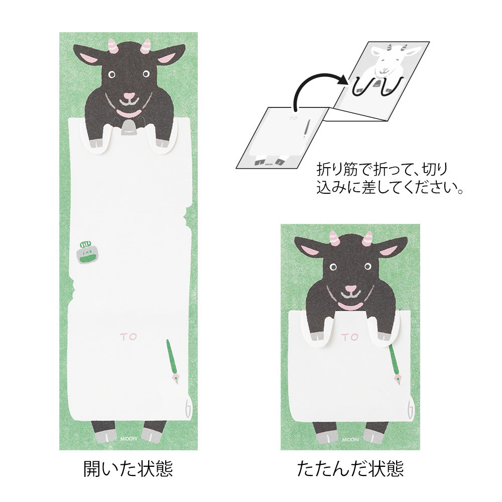 MIDORI Memo Stretchy Goat