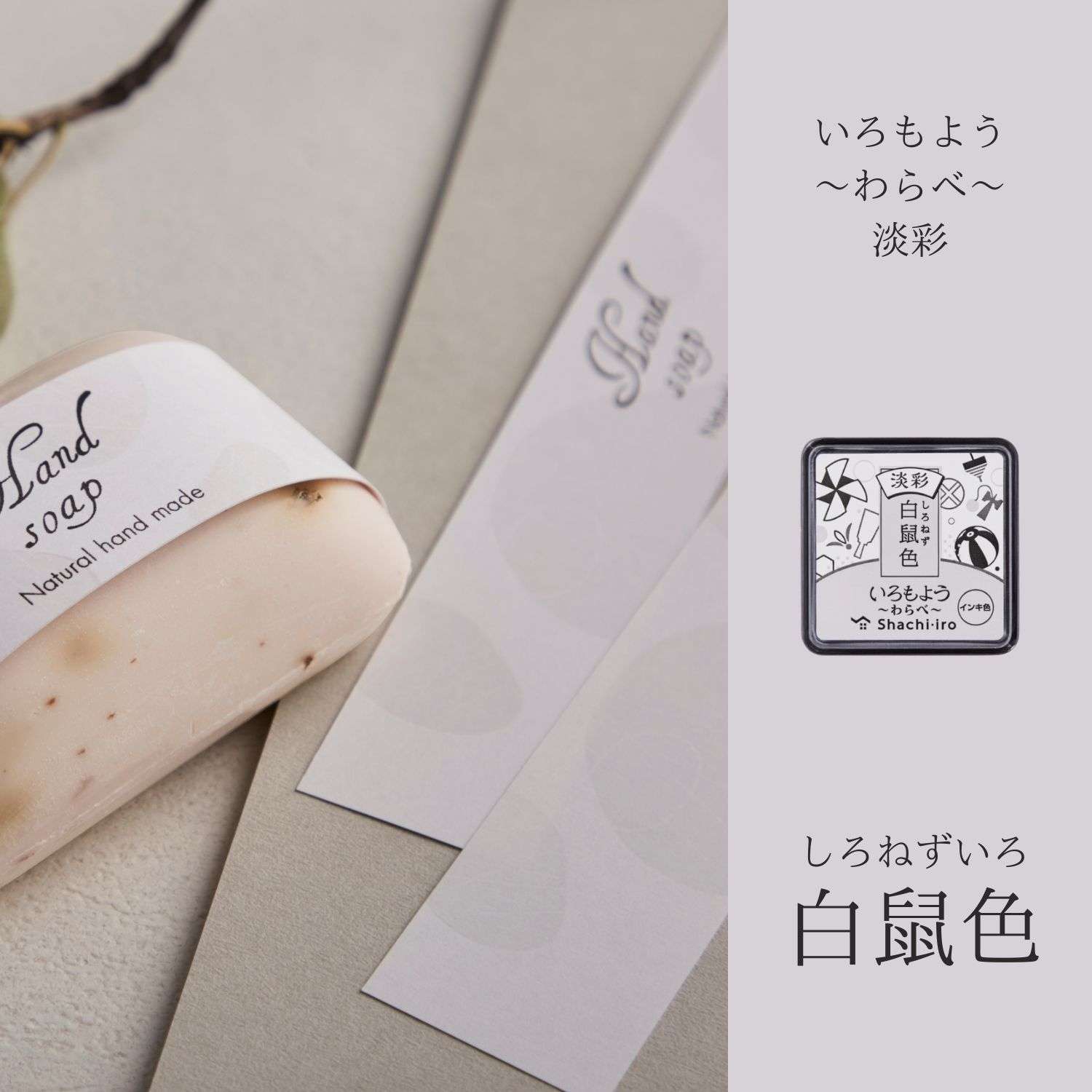 SHACHIHATA Iromoyo Warabe Mini Ink Pad Pale Colour Light Grey