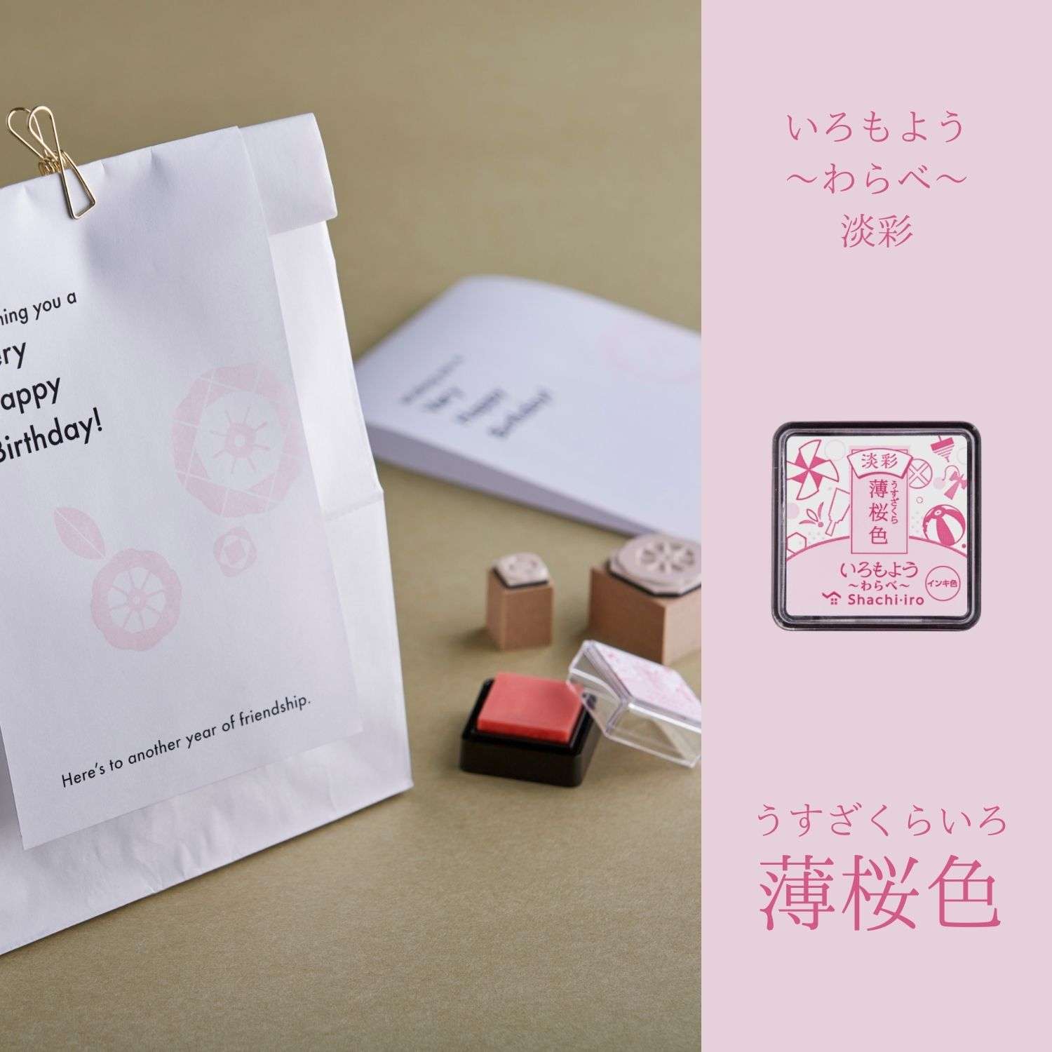 SHACHIHATA Iromoyo Warabe Mini Ink Pad Pale Colour Light Sakura