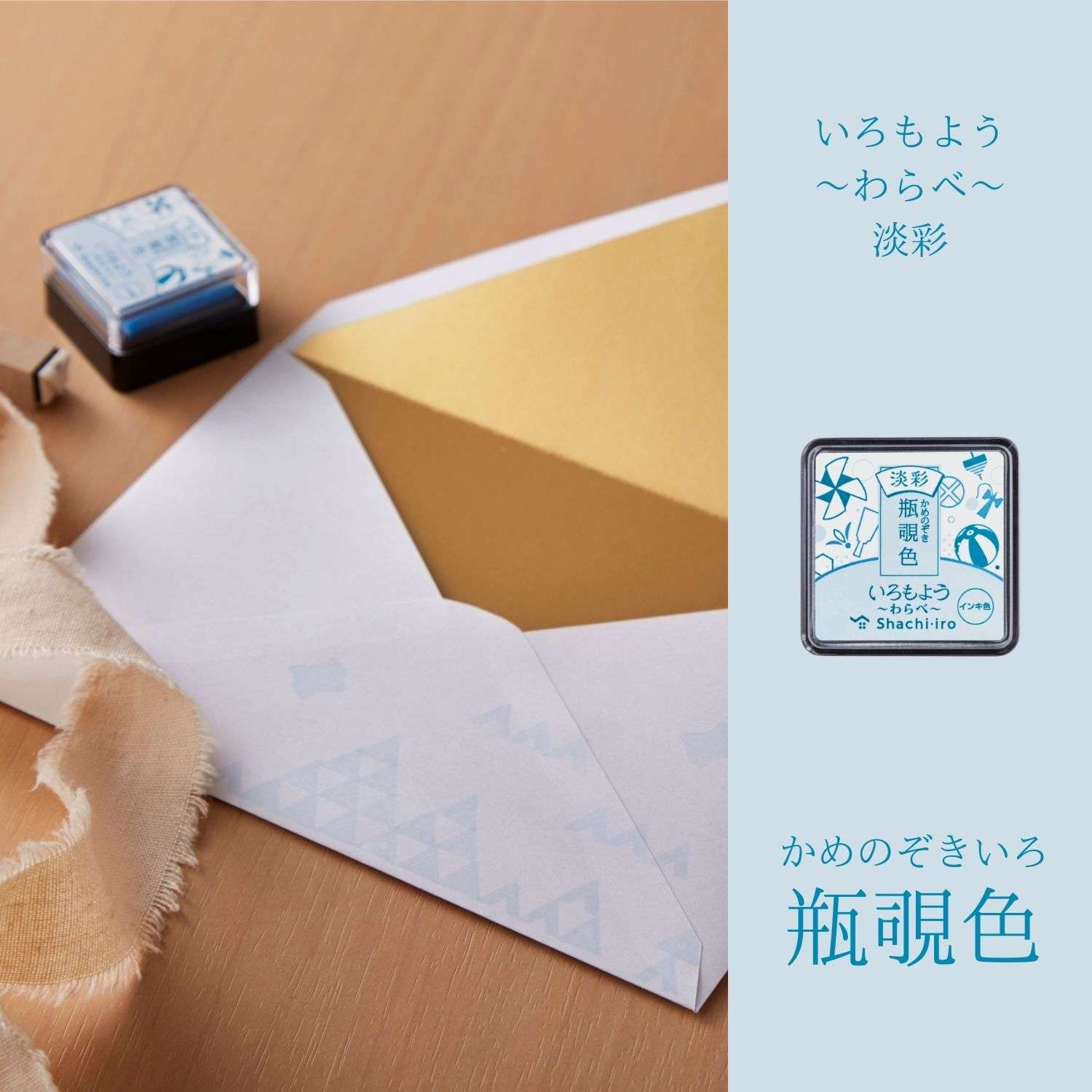 SHACHIHATA Iromoyo Warabe Mini Ink Pad Pale Colour Light Pale Blue