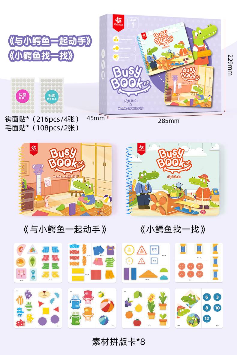 PINWHEEL Busy Book Level 1 Pipi Finds & Hands-on With Pipi