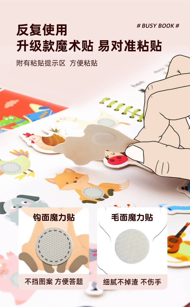 PINWHEEL Busy Book Level 1 Pipi Finds & Hands-on With Pipi