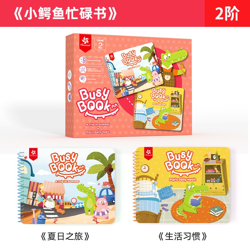 PINWHEEL Busy Book Level 2 A Trip In Summer & Pipi's Daily Habit