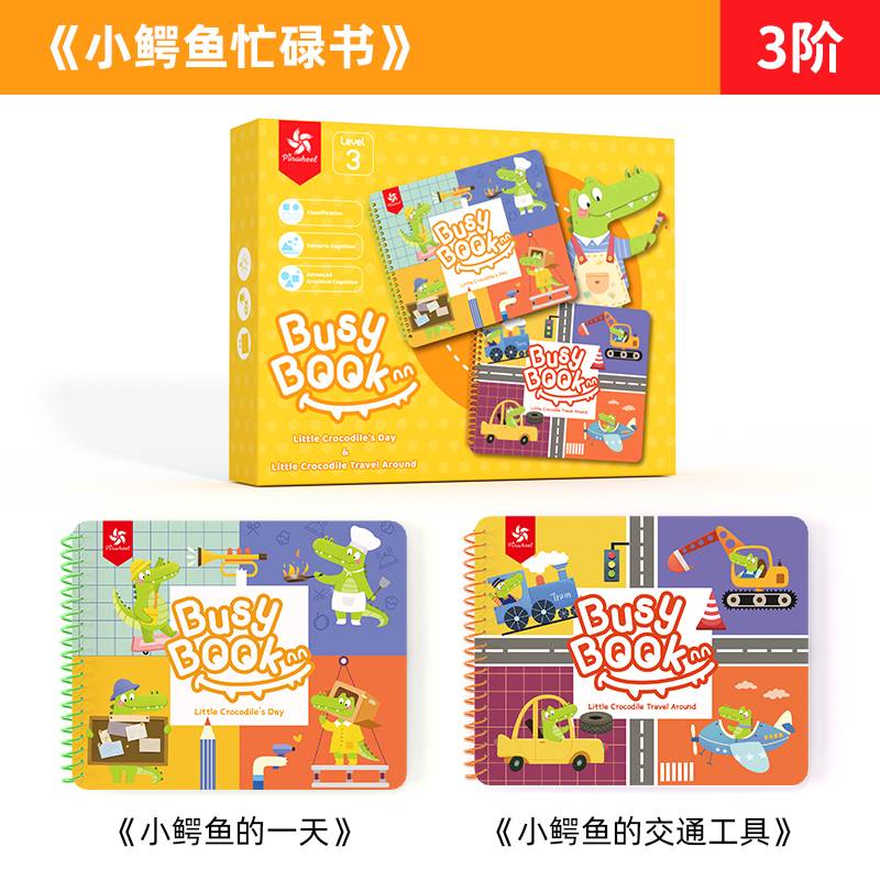 PINWHEEL Busy Book Level 3 Little Crocodile's Day & Little Crocodile Travel Around