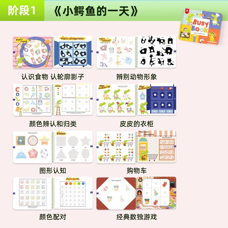 PINWHEEL Busy Book Level 3 Little Crocodile's Day & Little Crocodile Travel Around