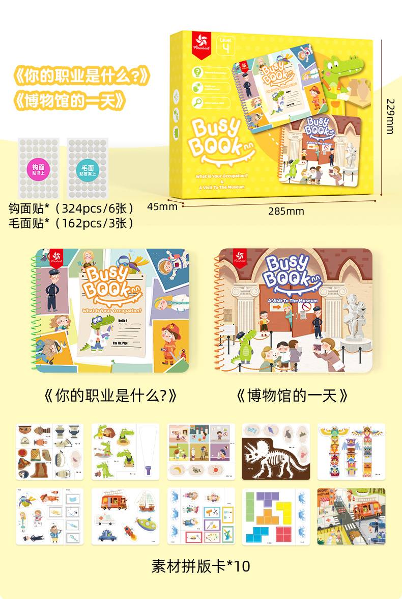 PINWHEEL Busy Book Level 4 What Is Your Occupation? & A Visit To The Museum