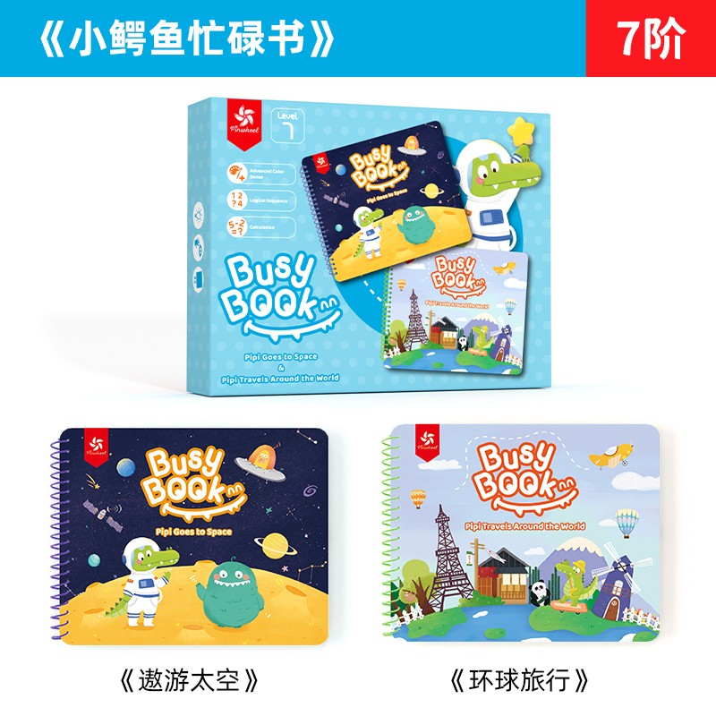 PINWHEEL Busy Book Level 7 Pipi Goes To Space & Pipi Travels Around The World