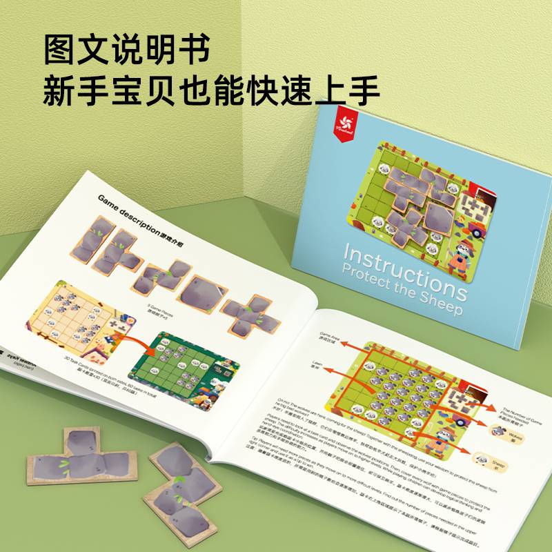 PINWHEEL Protect The Sheep