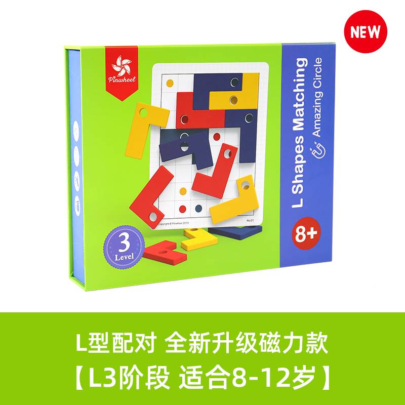 PINWHEEL L Shapes Matching (Magnet Version) Level 1-3 Level 3 (Amazing Circle)