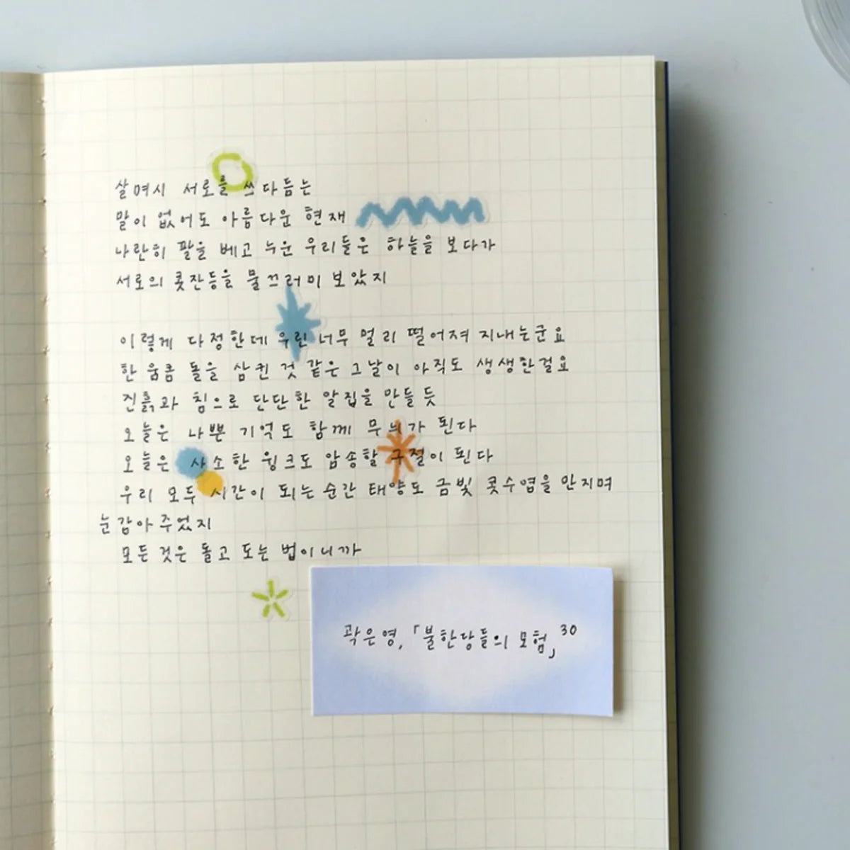 SUATELIER Sticker Color Your Days!