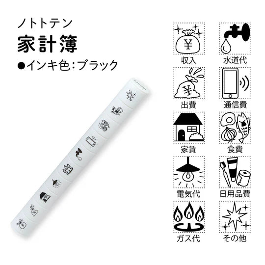 SHACHIHATA nototo 10 Mini Stamp Set Spending Log