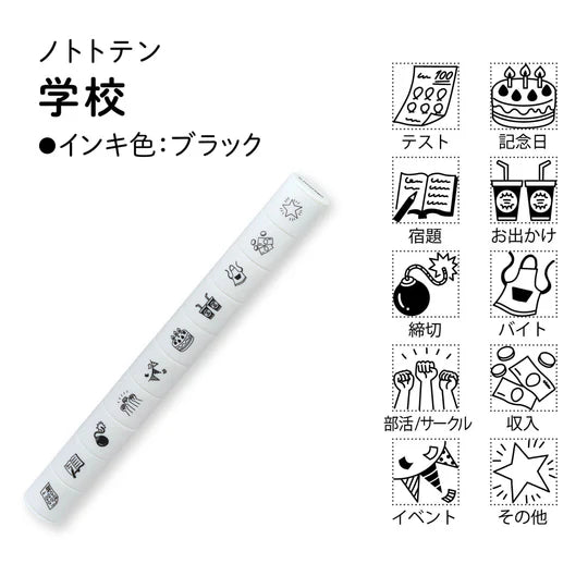 SHACHIHATA nototo 10 Mini Stamp Set School Life