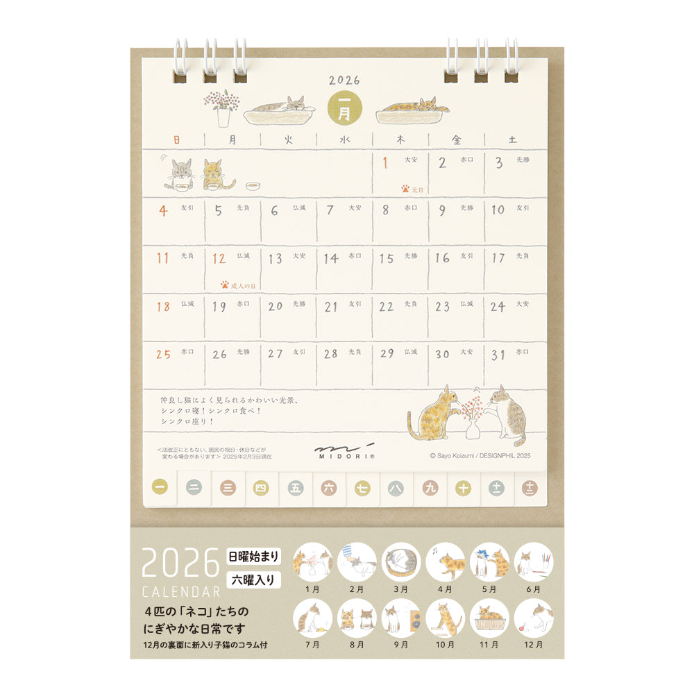 MIDORI 2026 Calendar Ring S Cat