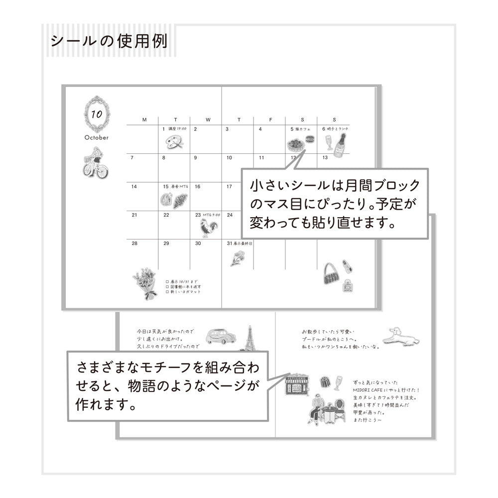 MIDORI Sticker 2711 French Motifs