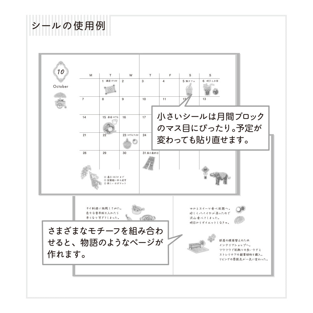 MIDORI Sticker 2717 Thai Motifs