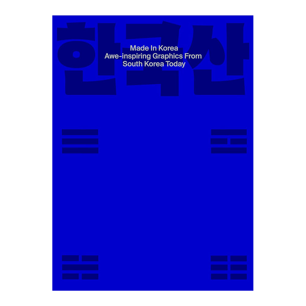 Made in Korea: Awe-inspiring Graphics from Korea Today