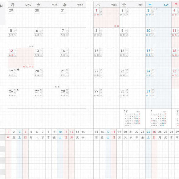 KOKUYO 2026 Jibun Techo Diary Days x SOUSOU Ivory