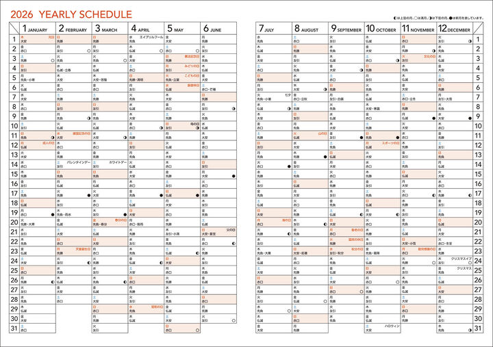 KOKUYO 2026 Campus Diary Monthly A5 Grid Line Green