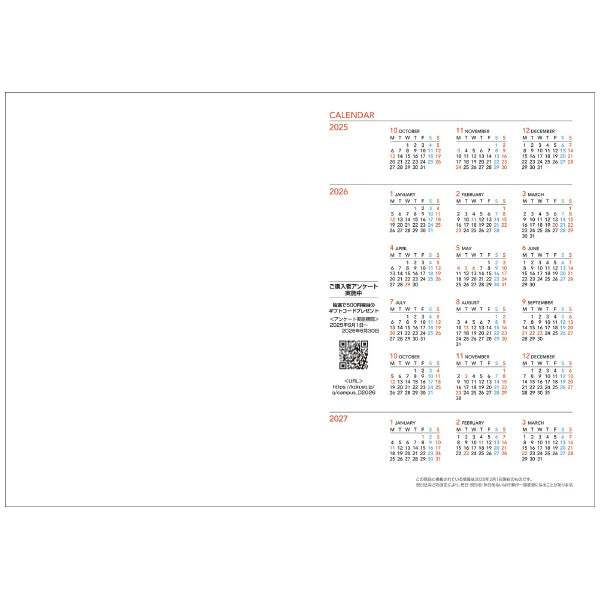 KOKUYO 2026 Campus Diary Weekly Vertical A5 Light Brown