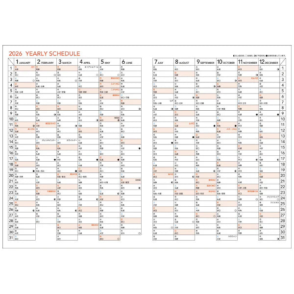 KOKUYO 2026 Campus Diary Weekly Vertical A5 Light Brown