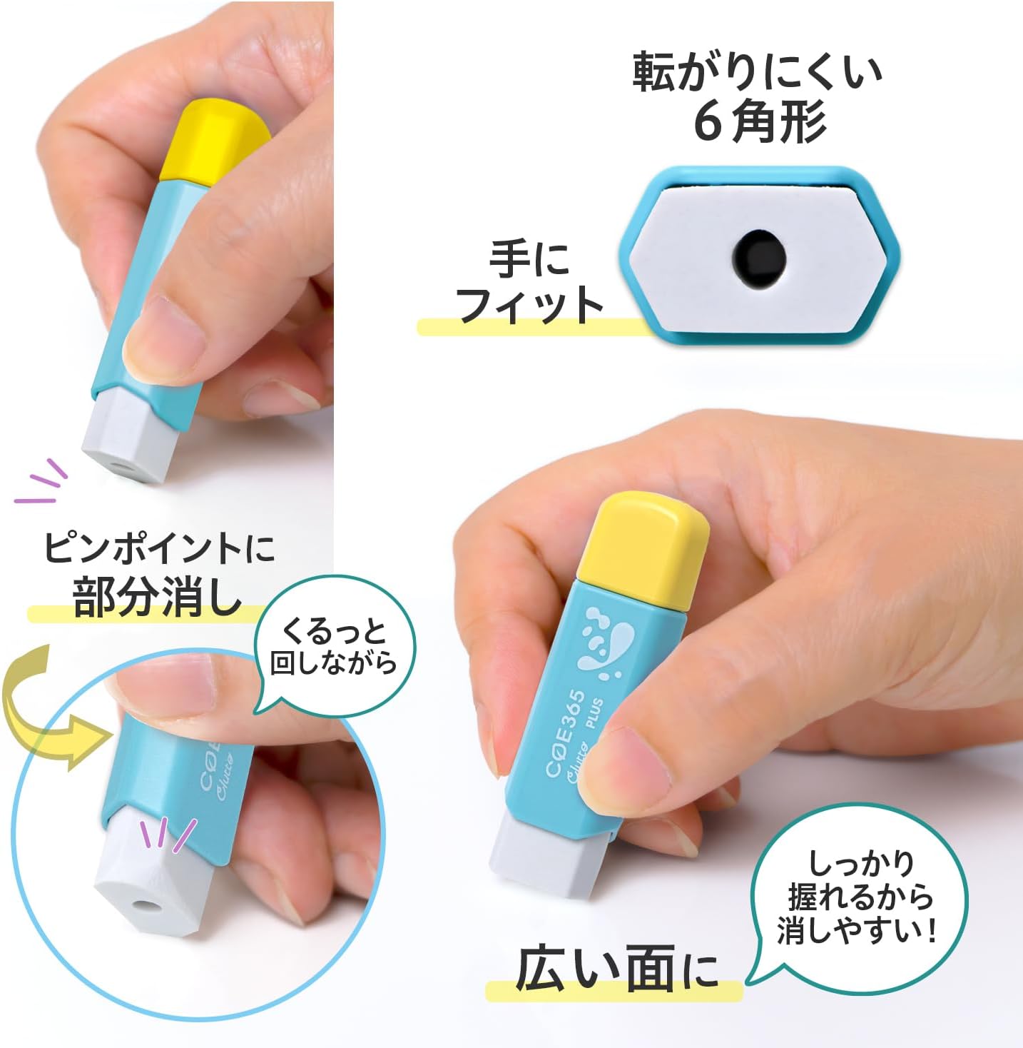 PLUS Clutto Non PVC Eraser COE 365 3rd Edition