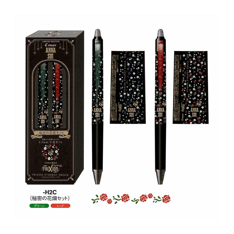 PILOT Frixion Synergy Knock x Anna Sui 0.5mm 2-Colour Set Secret Flower Garden Set